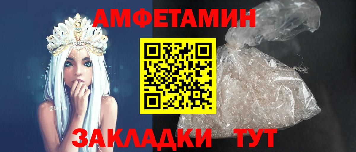 Amphetamine Розовый Зеленодольск