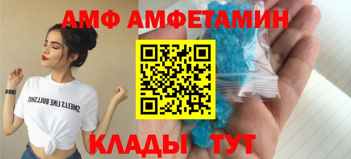 Зеленодольск  Амфетамин VHQ  АМФЕТАМИН  Вход с VPN 