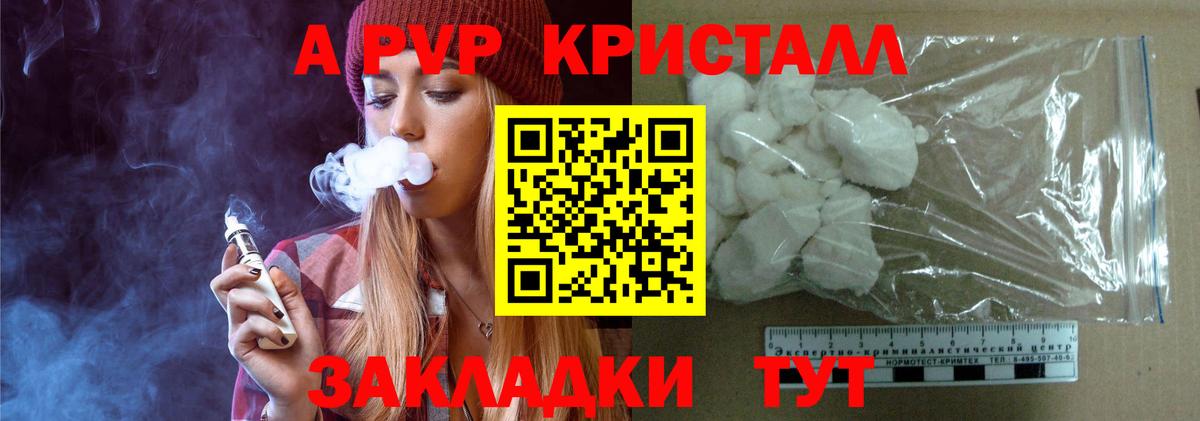 Alfa_PVP крисы CK  Вход с VPN  Alpha-PVP СК КРИС  Alpha PVP  Зеленодольск 