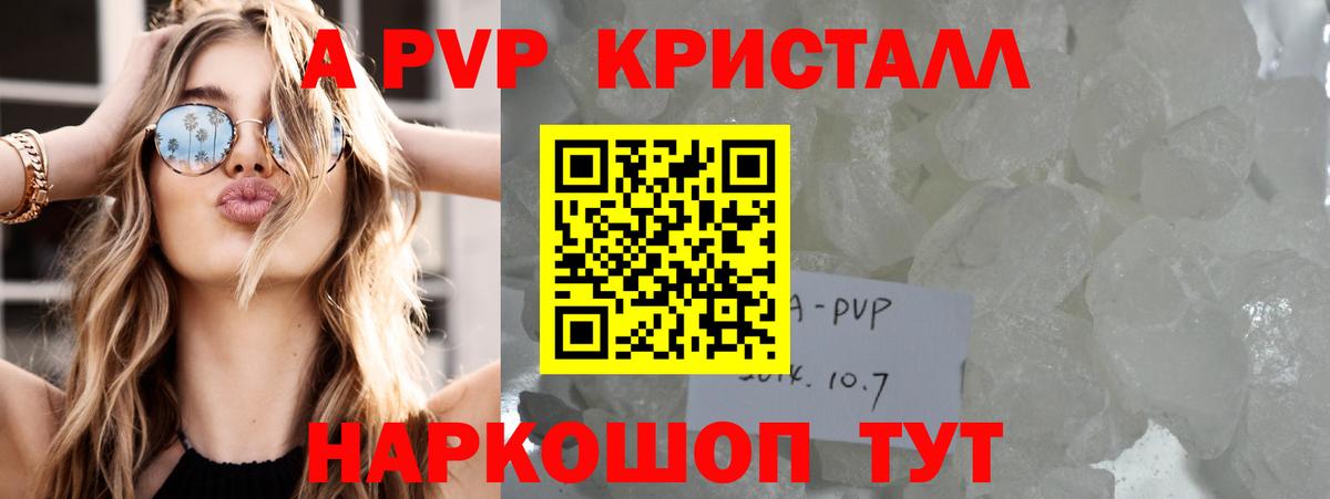 Alpha-PVP Соль Зеленодольск
