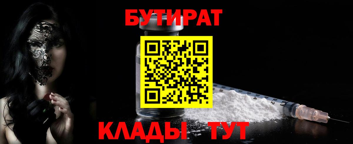 БУТИРАТ оксана Зеленодольск