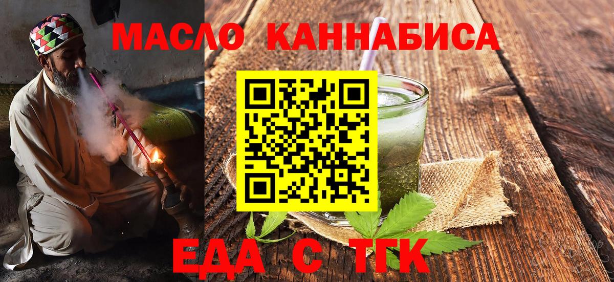 Зеленодольск  Cannafood конопля  Вход с VPN 