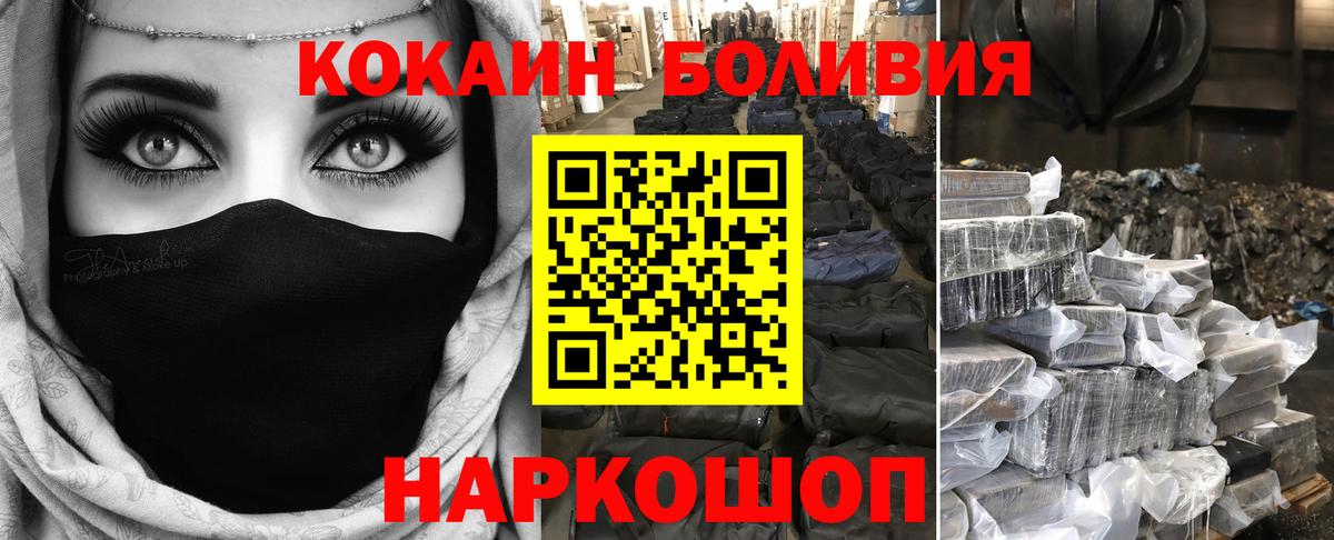 Кокаин Эквадор  Вход с VPN  Зеленодольск  КОКАИН Перу 