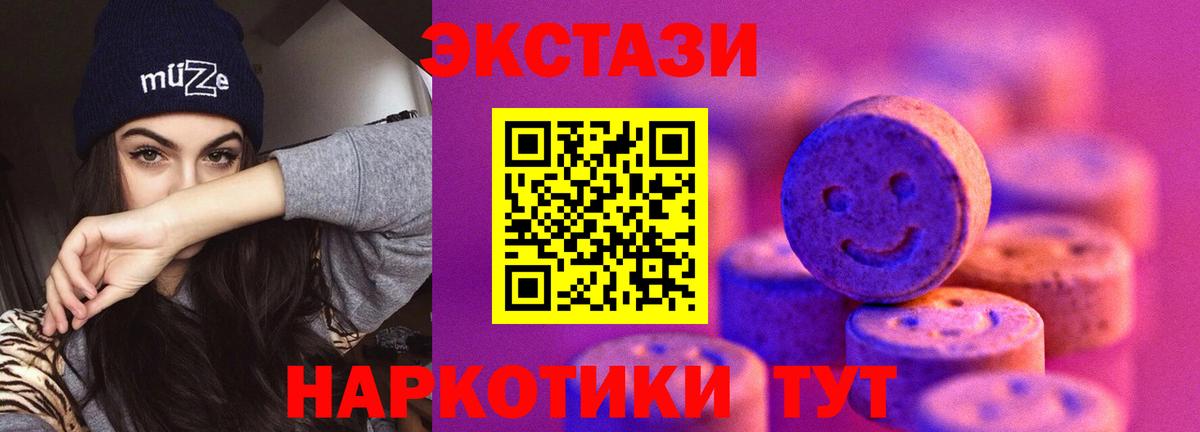 Экстази mix  Вход с VPN  ЭКСТАЗИ диски  Зеленодольск 