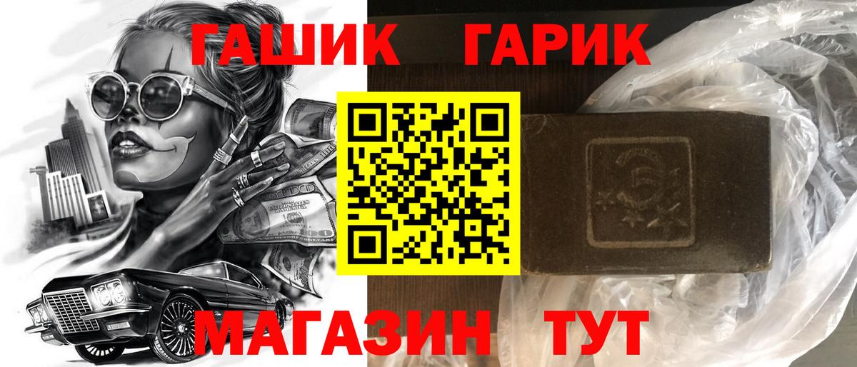 ГАШ Premium  Вход с VPN  дарнет шоп  Зеленодольск  Гашиш Ice-O-Lator 