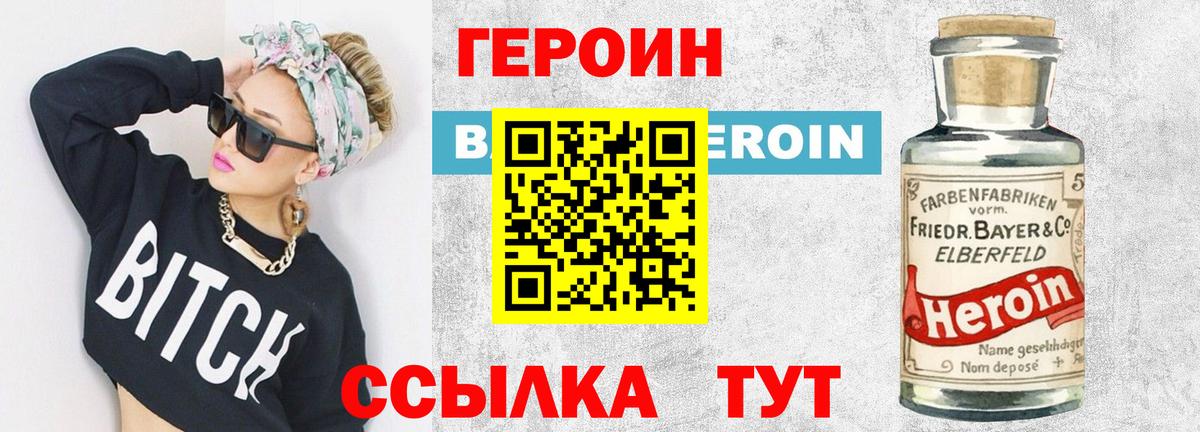 Зеленодольск  Героин Афган  Вход с VPN 