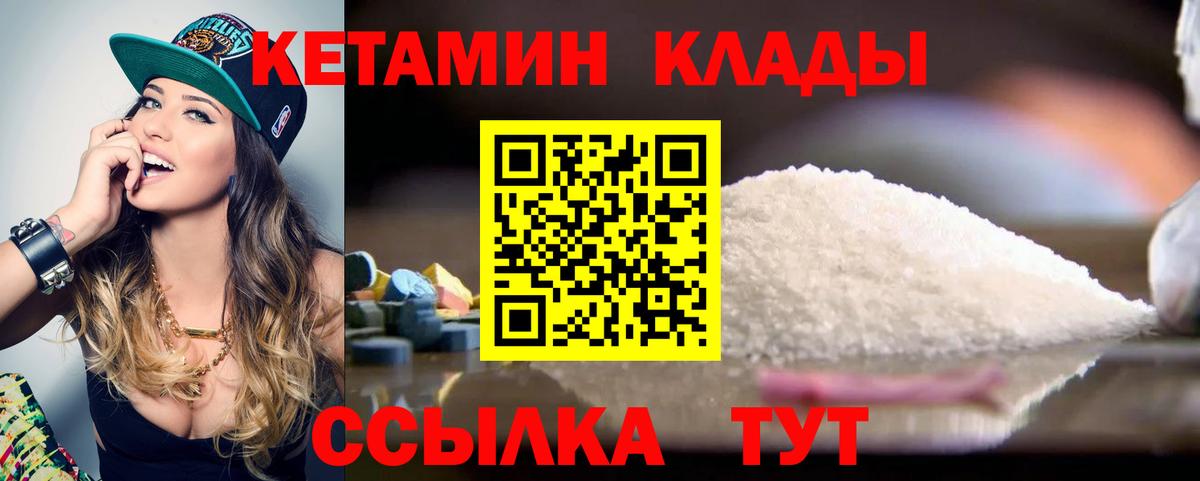 Кетамин ketamine Зеленодольск