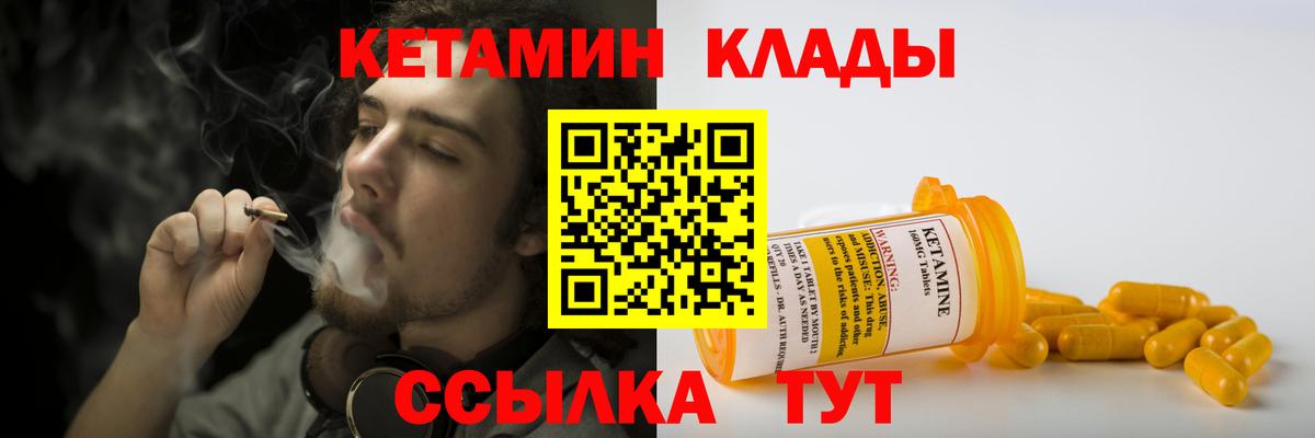 КЕТАМИН ketamine  Вход с VPN  Зеленодольск  КЕТАМИН ketamine 