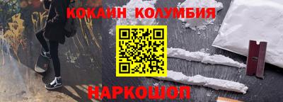 наркотики Краснознаменск
