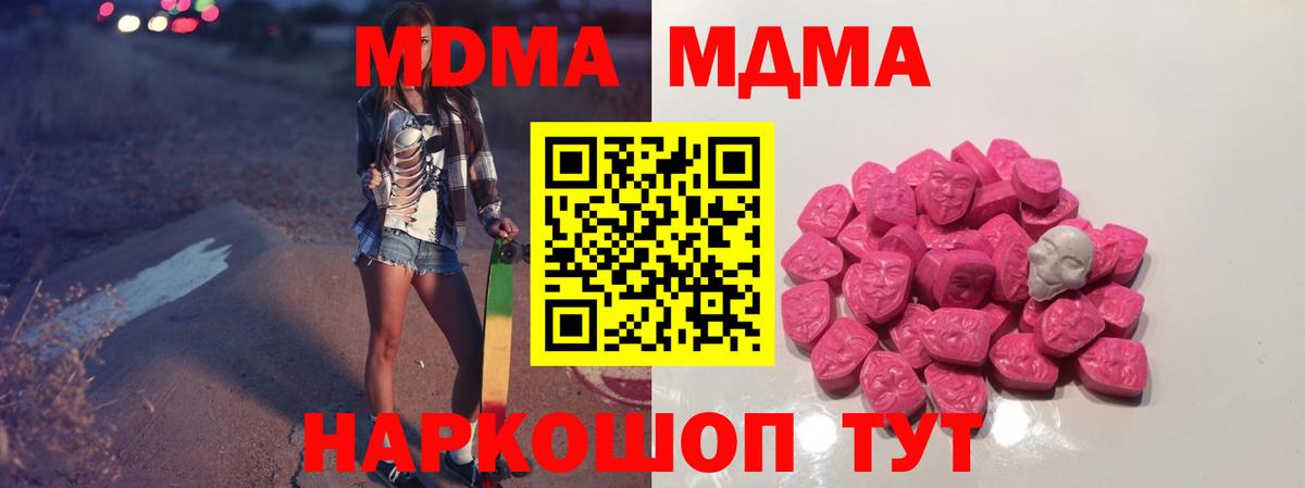 МДМА VHQ Зеленодольск