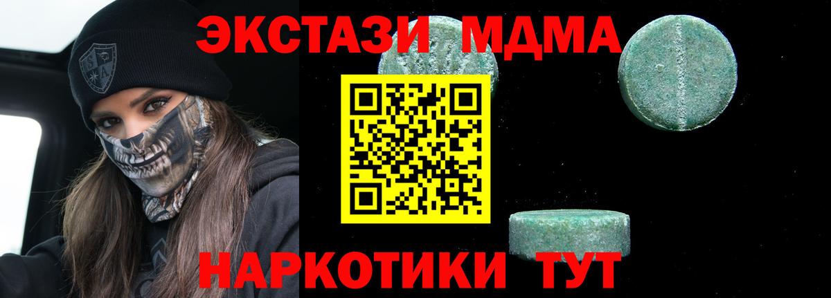MDMA кристаллы  MDMA кристаллы  Зеленодольск  Вход с VPN 