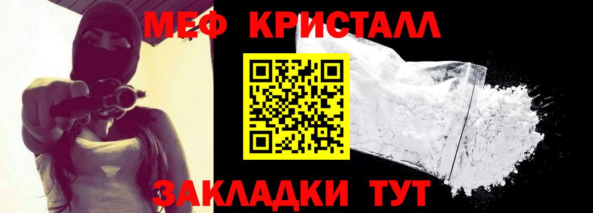 Меф  Мефедрон  Зеленодольск  Вход с VPN  МЯУ-МЯУ мука  Мефедрон кристаллы 