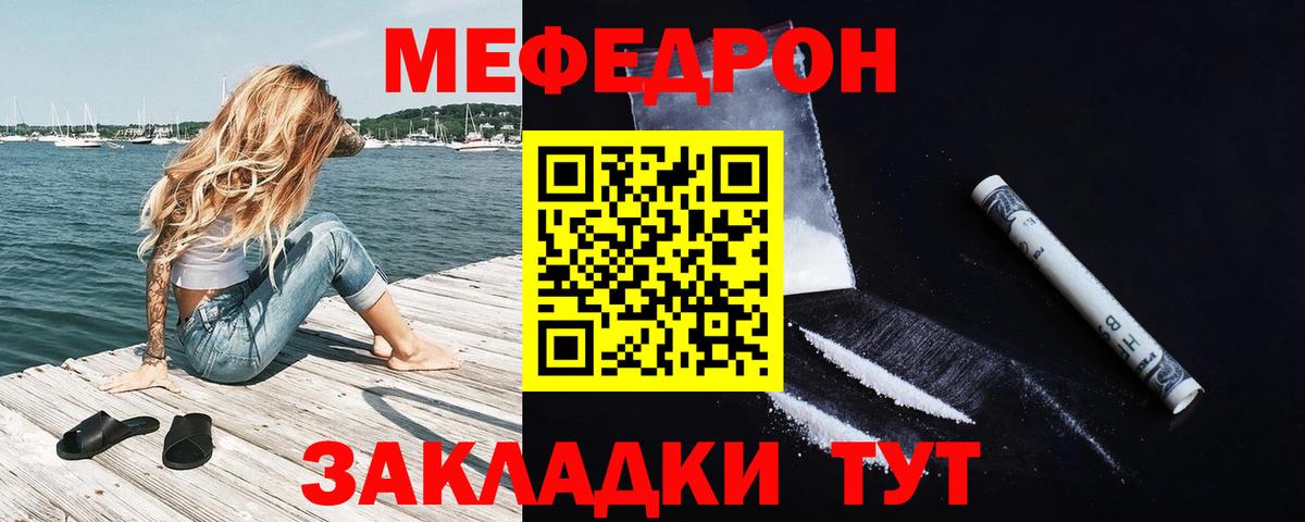 МЕФ мука Зеленодольск
