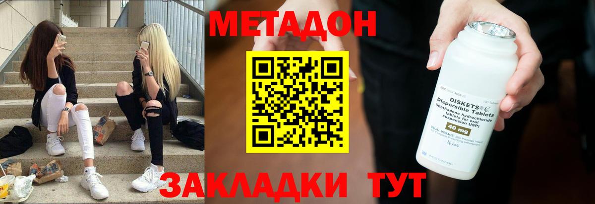 МЕТАДОН белоснежный  МЕТАДОН мёд  Вход с VPN  Зеленодольск 