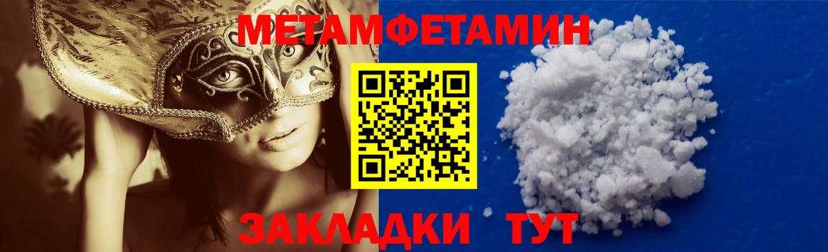 МЕТАМФЕТАМИН кристалл  Вход с VPN  Зеленодольск 