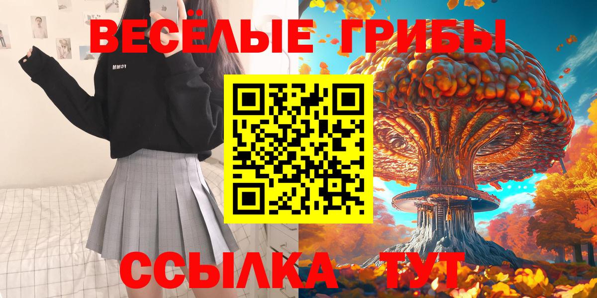 Галлюциногенные грибы мухоморы Зеленодольск